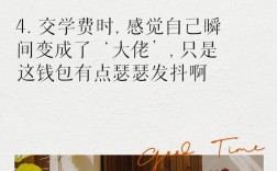学费的名言