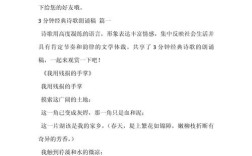 小学生国庆诗歌，小学生国庆诗歌朗诵大全2~3分钟