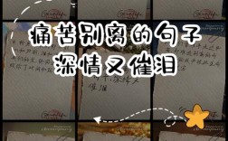 难受时的名言，难受的名言名句合集