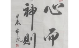 12字名言警句，12字名言警句励志毛笔书法