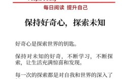 好奇心名言藏着什么智慧？