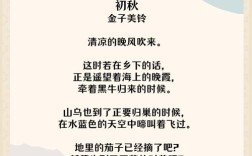现代诗歌里，秋天藏着什么秘密？