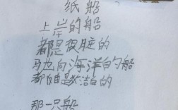 纸船诗歌，纸船诗歌冰心原文