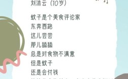 蚊子何以入诗？