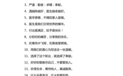 医生名言背后藏着怎样的智慧？