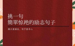 今日励志名言，如何点亮前行路？