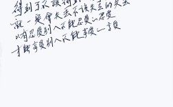 何为得到与失去的平衡智慧？