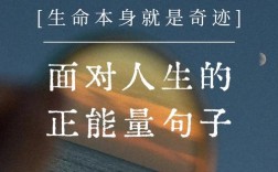 励志鸡汤名言，励志鸡汤名言名句大全