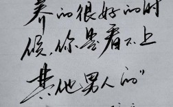 男人名言背后藏着什么智慧？