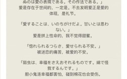 太宰治日语名言何深意？