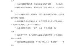 友谊名言，藏着什么智慧？