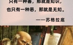 物质与精神名言，物质与精神名言苏格拉底