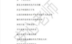 妇女节诗歌颂何情？