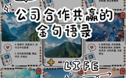 有关于合作的名言，有关于合作的名言警句