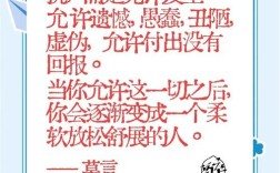 关于接纳的名言