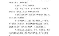 勇敢名言，如何点亮人生？