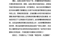 创文明城市的诗歌，创文明城市的诗歌朗诵