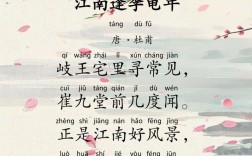 遇江南诗歌，遇江南古诗