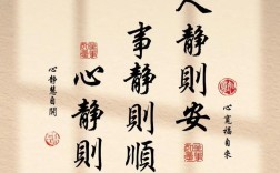 静的名言，藏着怎样的人生智慧？