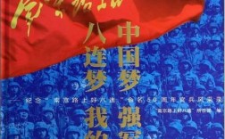 中国梦强军梦，诗歌如何抒写？