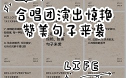 关于表演的名言