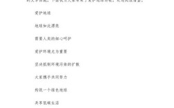 保护环境诗歌短一点，保护环境的短诗歌