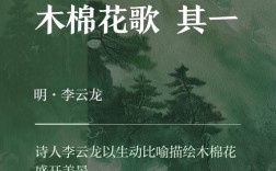 木棉花诗情何在？