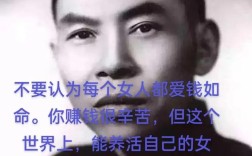 杜月笙谈女人有何深意？