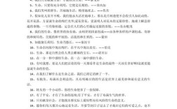 生命可贵的名言