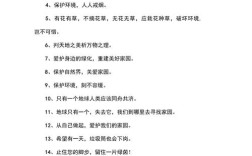 环境影响人的名言有哪些？