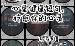 身心健康的名言