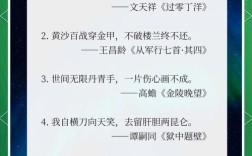 爱国诗词名言，如何凝聚千年力量？