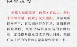 改革的名人名言，如何指引前行？