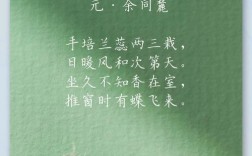 兰诗何以写尽千年幽香？