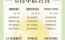 中秋节美文诗歌，中秋节美文诗歌大全