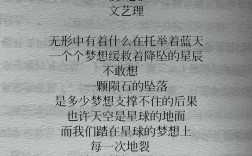 梦想短诗何为魂？