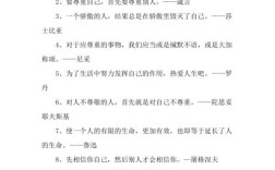 为什么尊重他人的名言能跨越时空成为永恒智慧？它揭示了怎样的人际关系本质与处世哲学？