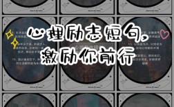 关于心态的励志名言，关于心态的励志名言名句