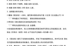 课后题如何学透这四首古诗？