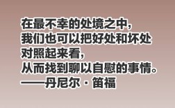 鲁滨孙漂流记名言，鲁滨孙漂流记名言名句