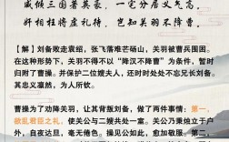 关羽忠义名言，为何成千古绝唱？