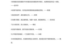 热爱生命的名人名言，热爱生命的名人名言名句