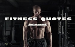 健身名言，健身名言短句霸气