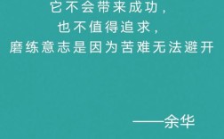 苦难名言，如何直面与超越？