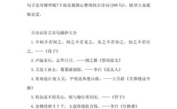 名言名句诗句，名言名句诗句大全