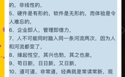 张瑞敏名言的核心思想是什么？