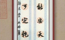 武术精神名言对联，武术精神名言对联大全