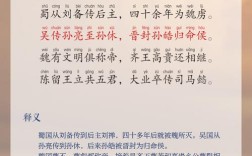 三国诗歌，烽火里的墨香？