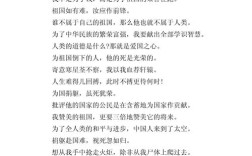 爱国名言有哪些经典之语？