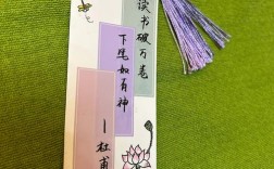 小学生书签名言怎么制作？